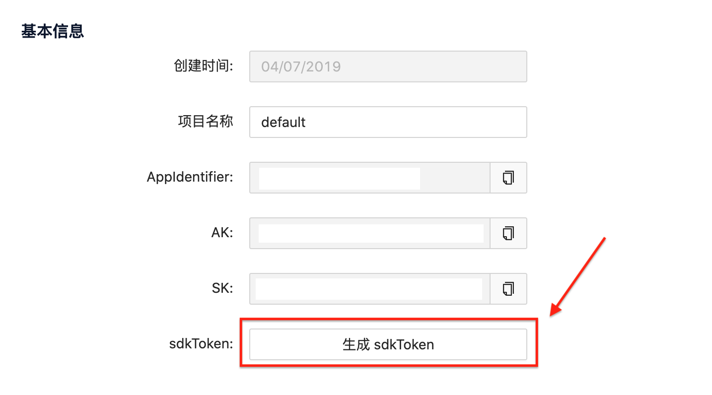 sdk-token-generator.png